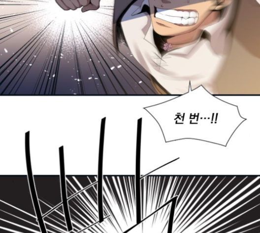 The Strongest Florist Ch.27 p47
