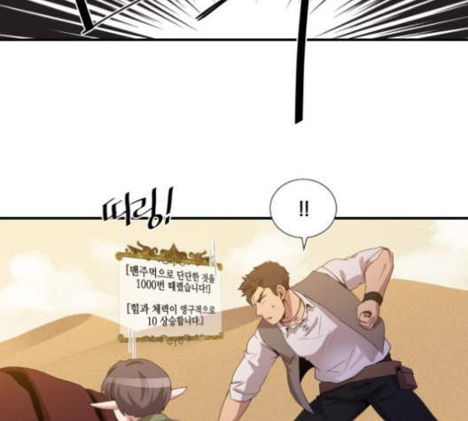 The Strongest Florist Ch.27 p48