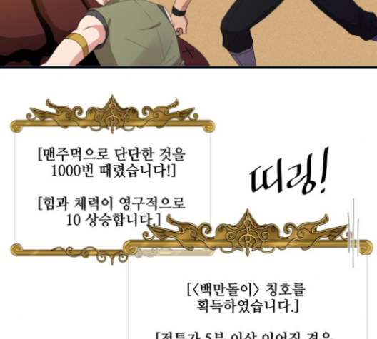 The Strongest Florist Ch.27 p49
