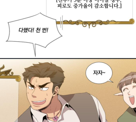 The Strongest Florist Ch.27 p50