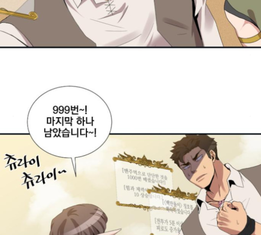 The Strongest Florist Ch.27 p51