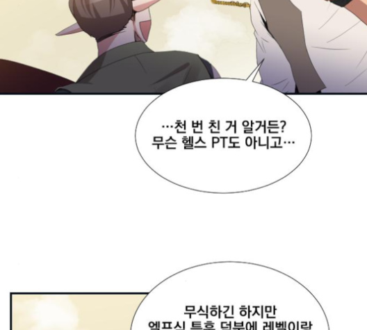 The Strongest Florist Ch.27 p52