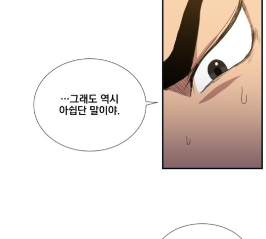 The Strongest Florist Ch.27 p54