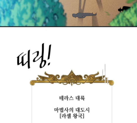 The Strongest Florist Ch.27 p60