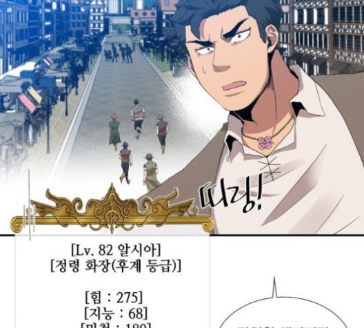 The Strongest Florist Ch.27 p62