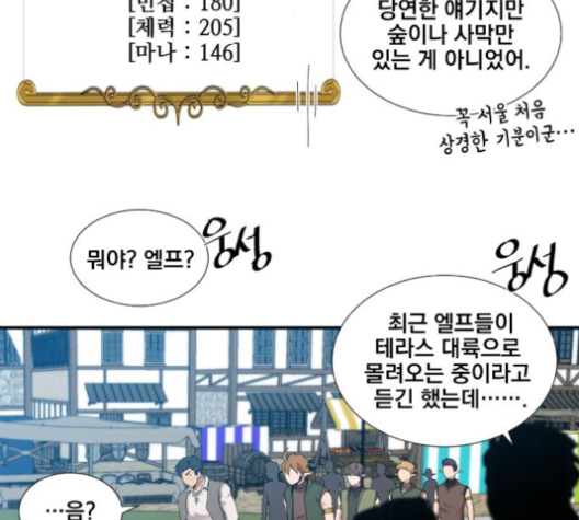 The Strongest Florist Ch.27 p63