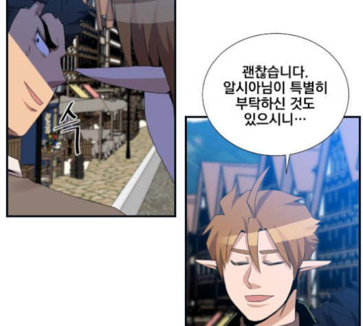 The Strongest Florist Ch.27 p67