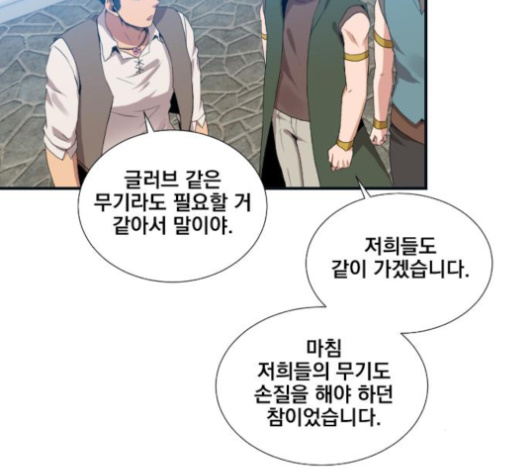 The Strongest Florist Ch.27 p71