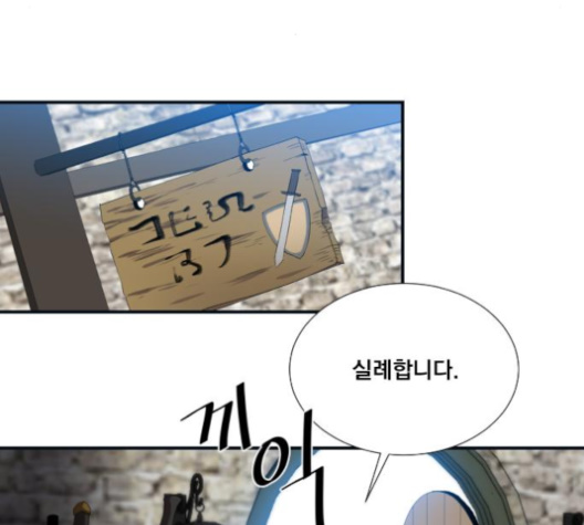 The Strongest Florist Ch.27 p73