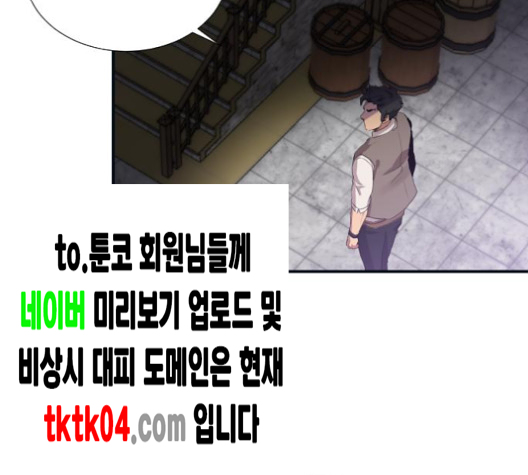 The Strongest Florist Ch.27 p75