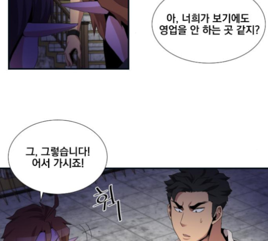The Strongest Florist Ch.27 p78