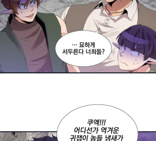 The Strongest Florist Ch.27 p79