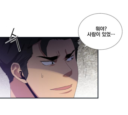 The Strongest Florist Ch.27 p81