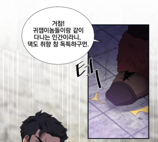 The Strongest Florist Ch.27 p83