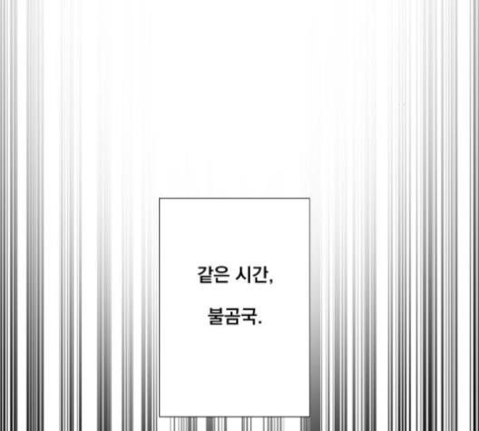 The Strongest Florist Ch.27 p90