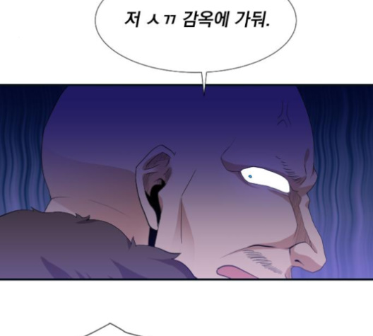 The Strongest Florist Ch.27 p94