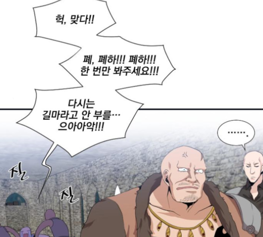 The Strongest Florist Ch.27 p95