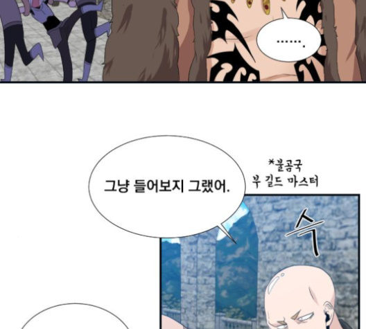 The Strongest Florist Ch.27 p96