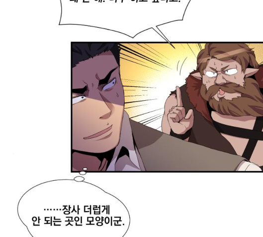 The Strongest Florist Ch.28 p10