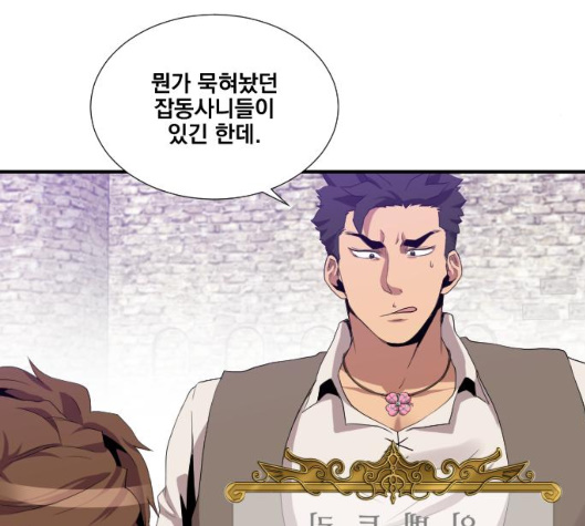 The Strongest Florist Ch.28 p100