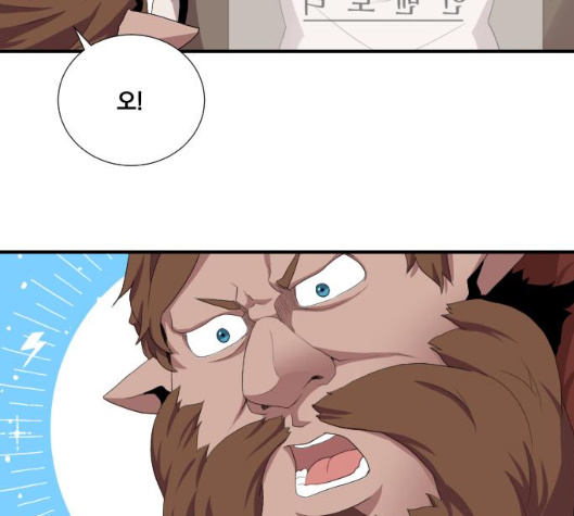 The Strongest Florist Ch.28 p101