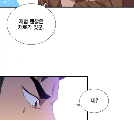 The Strongest Florist Ch.28 p102