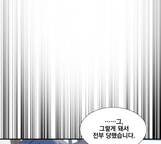 The Strongest Florist Ch.28 p104