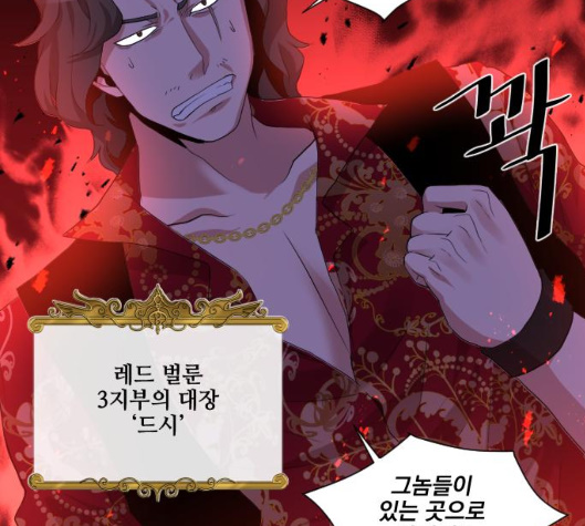 The Strongest Florist Ch.28 p106