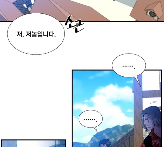 The Strongest Florist Ch.28 p108