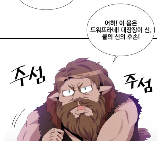 The Strongest Florist Ch.28 p11