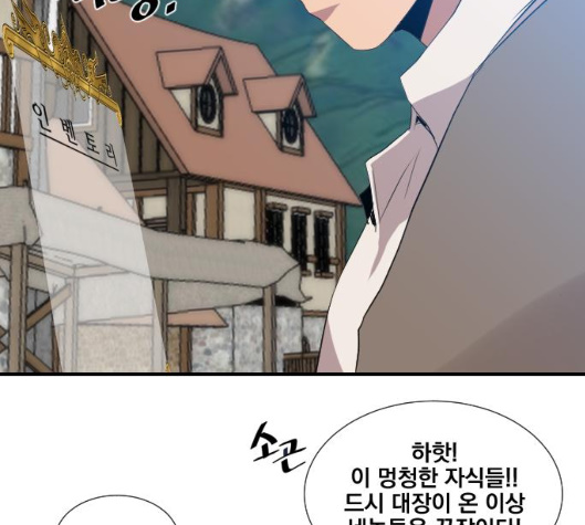 The Strongest Florist Ch.28 p111