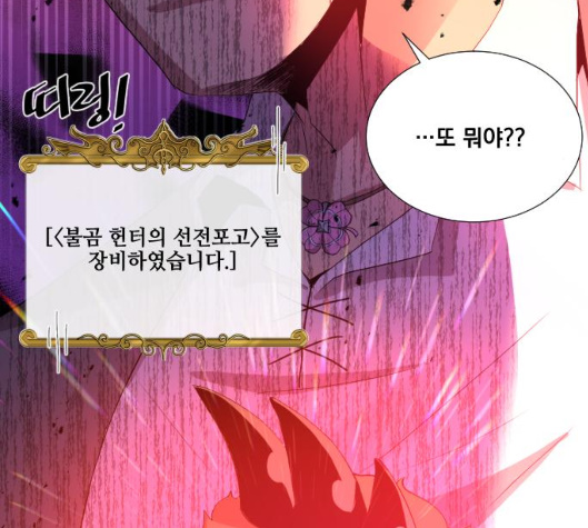 The Strongest Florist Ch.28 p117