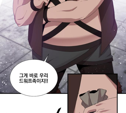 The Strongest Florist Ch.28 p12