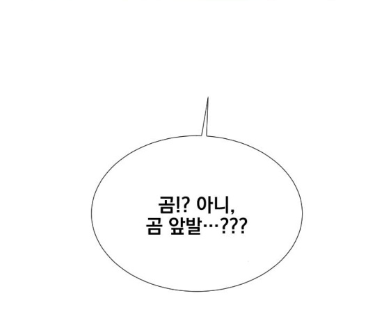 The Strongest Florist Ch.28 p121