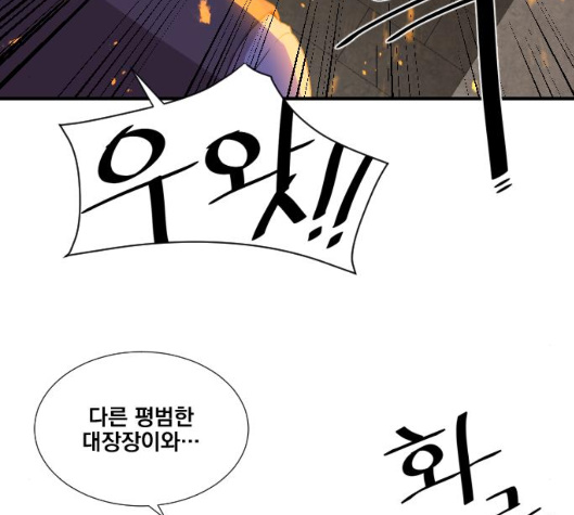 The Strongest Florist Ch.28 p19