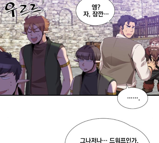 The Strongest Florist Ch.28 p2