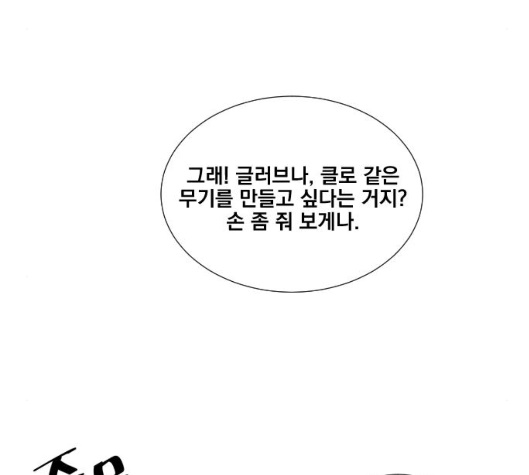 The Strongest Florist Ch.28 p23