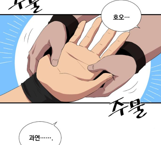 The Strongest Florist Ch.28 p24