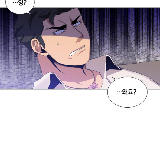 The Strongest Florist Ch.28 p32