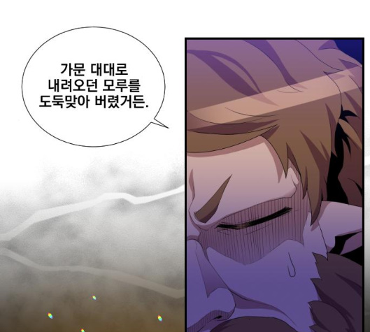 The Strongest Florist Ch.28 p33
