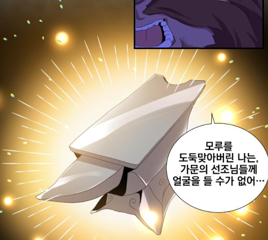 The Strongest Florist Ch.28 p34