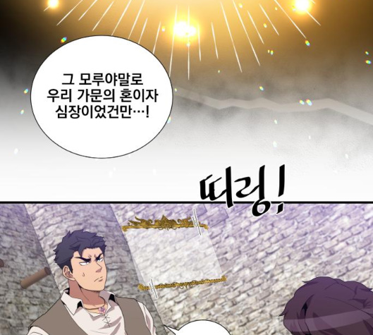 The Strongest Florist Ch.28 p35