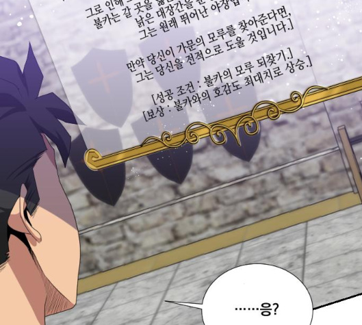 The Strongest Florist Ch.28 p37