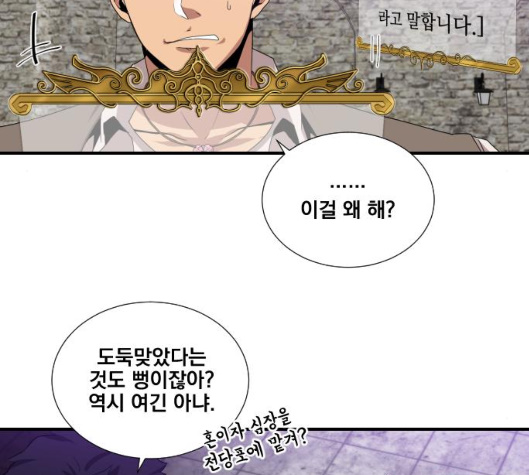 The Strongest Florist Ch.28 p39