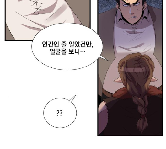 The Strongest Florist Ch.28 p4