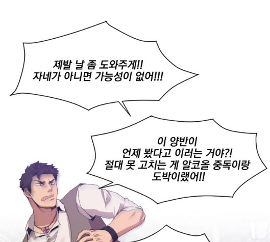 The Strongest Florist Ch.28 p41