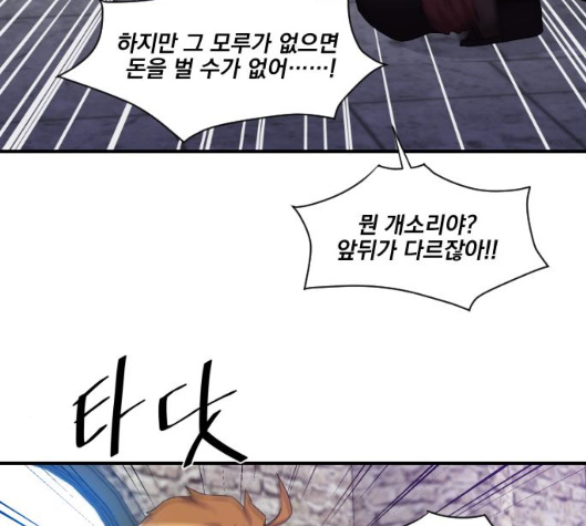 The Strongest Florist Ch.28 p43