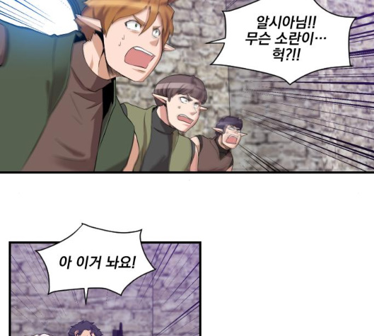The Strongest Florist Ch.28 p44