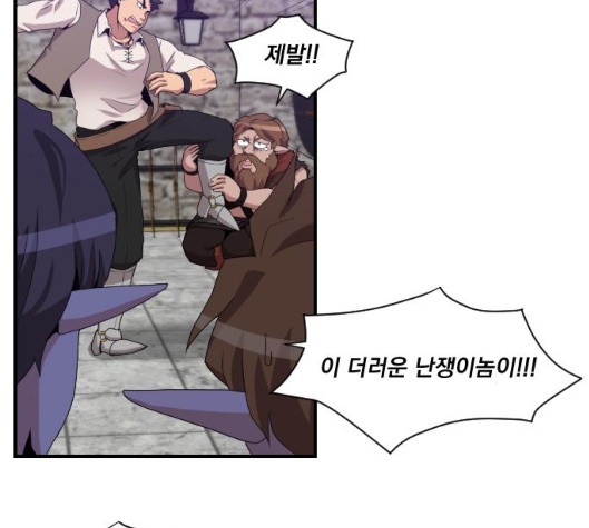 The Strongest Florist Ch.28 p45