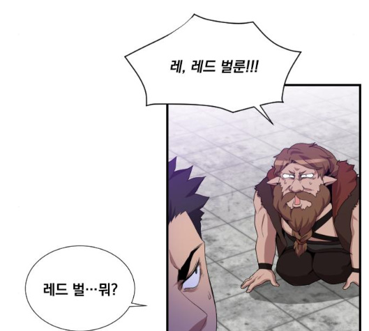 The Strongest Florist Ch.28 p52